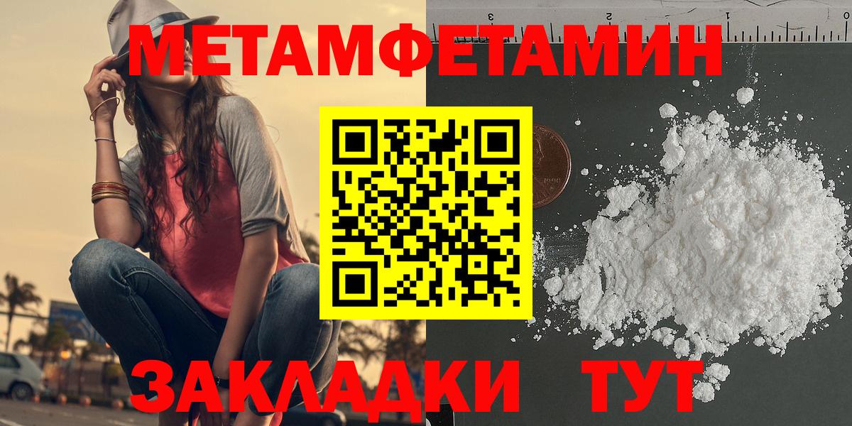 АМФЕТАМИН Розовый Воркута