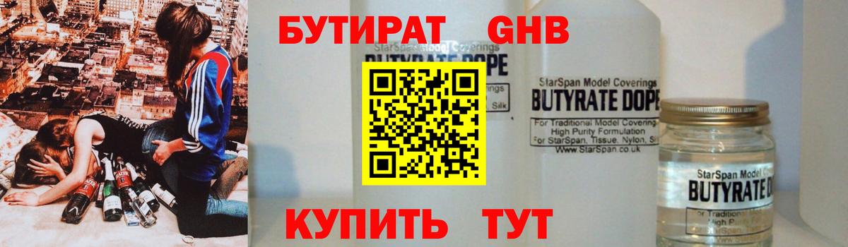 Воркута  Бутират Butirat  Вход с VPN 