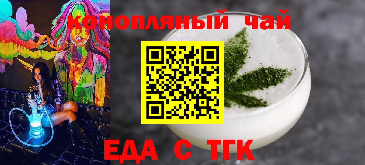 Печенье с ТГК марихуана Воркута