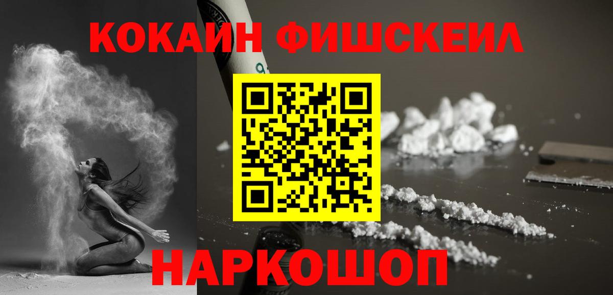 COCAIN 98%  Вход с VPN  Воркута 