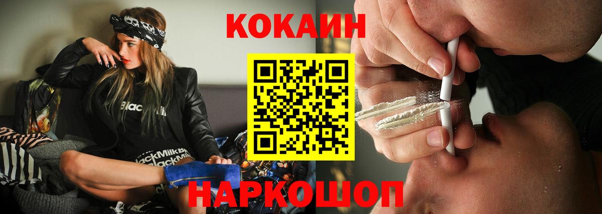 Кокаин FishScale Воркута