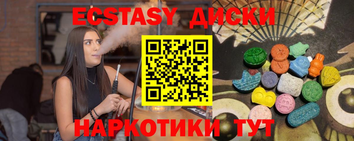 ЭКСТАЗИ 300 mg  Ecstasy DUBAI  Воркута  Экстази  Вход с VPN 