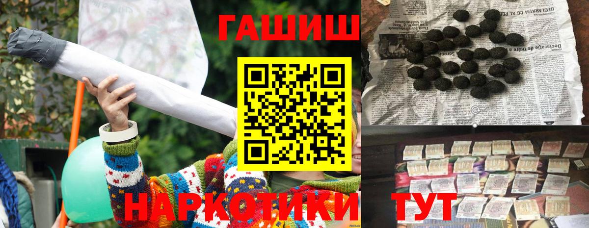 Гашиш 40% ТГК  ГАШИШ Premium  Воркута  Вход с VPN 