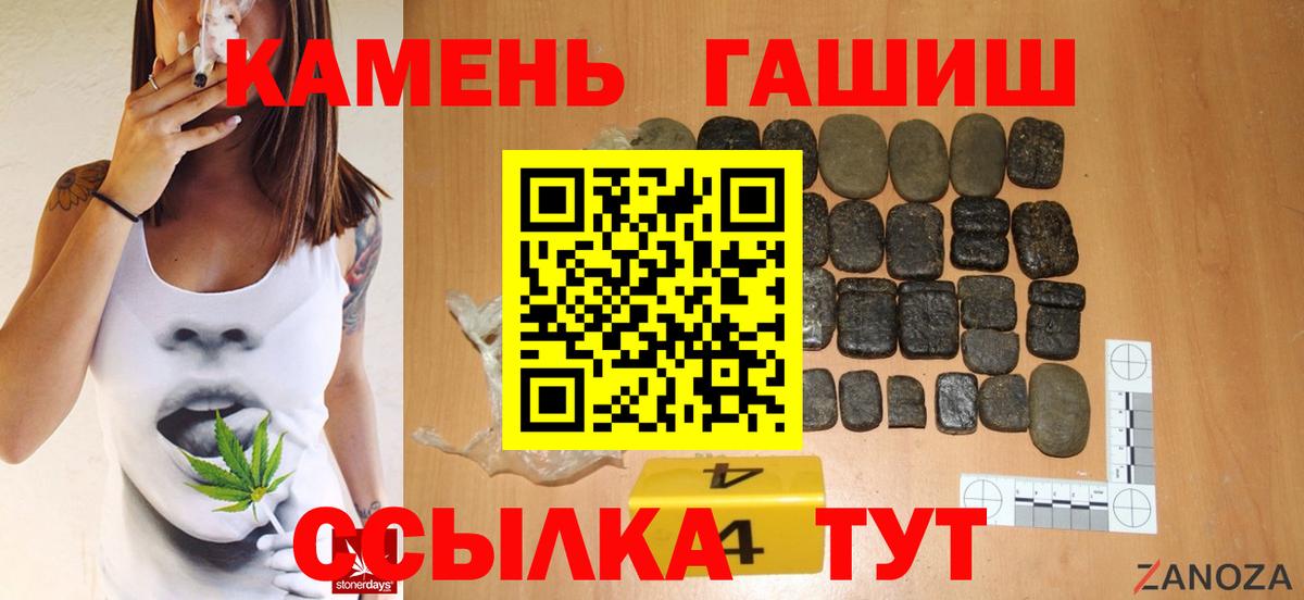 ГАШИШ 40% ТГК Воркута