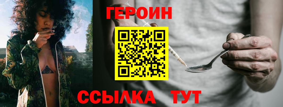 Воркута  ГЕРОИН  Вход с VPN  Героин Афган 