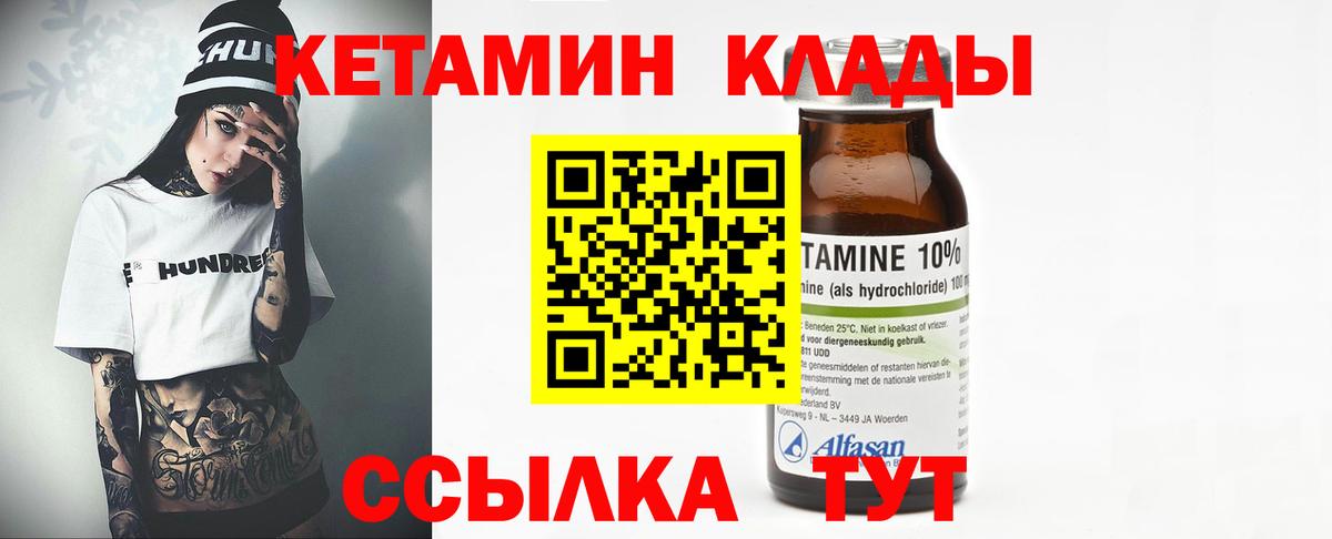 Воркута  Кетамин ketamine  Вход с VPN 