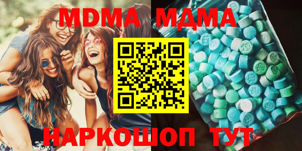 МДМА Molly  Вход с VPN  Воркута  MDMA crystal 