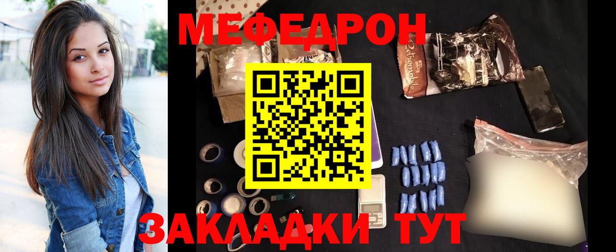 МЕФ кристаллы  МЯУ-МЯУ  Воркута  Вход с VPN  цены   МЕФ mephedrone 