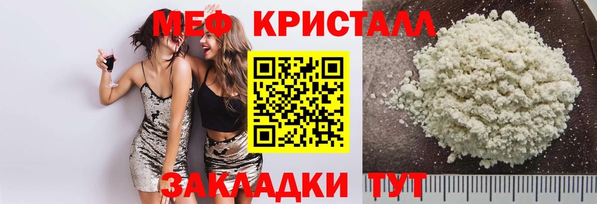 МЕФ мука Воркута