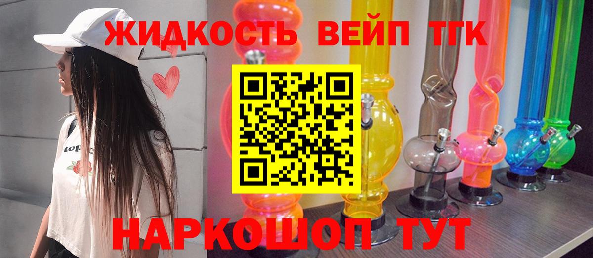 Воркута  Дистиллят ТГК концентрат  Вход с VPN  Дистиллят ТГК жижа 